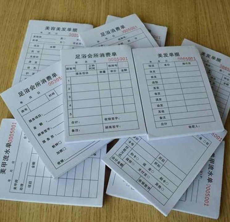 表格票据印刷