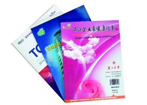 【宣传杂志印刷】精美杂志印刷-领航国际