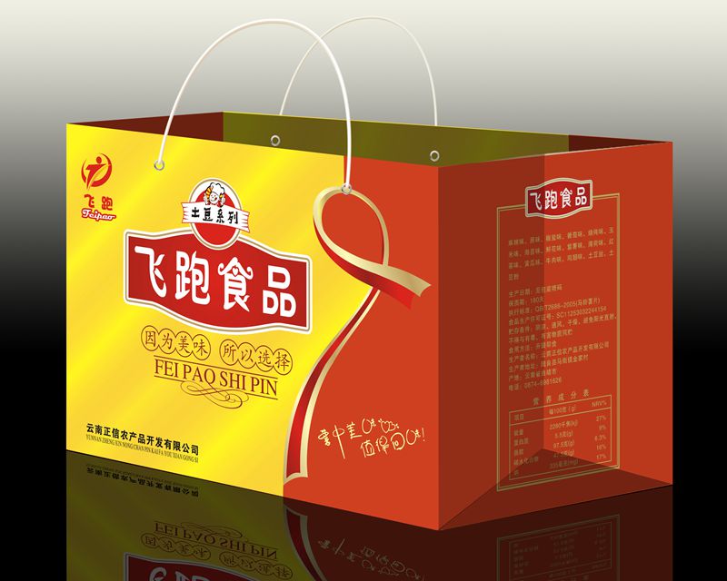 食品包装手提袋印刷