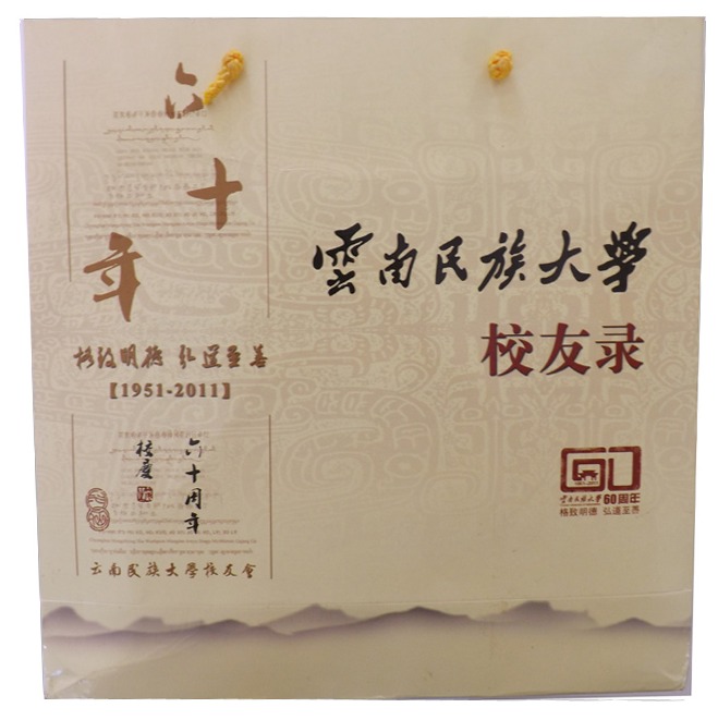 校友录印刷